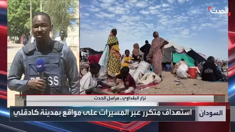 الجيش السوداني يقصف الدعم السريع في غرب كردفان ويعيد الأمن لكادقلي