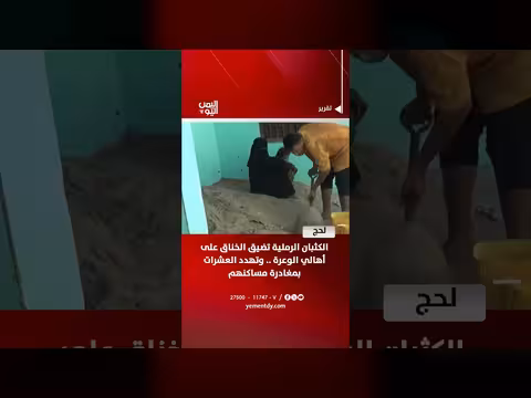 الكثبان الرملية تهدد أهالي الوعرة