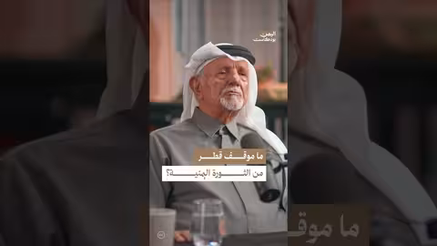 موقف قطر من الربيع العربي: نقل أم تحريض؟