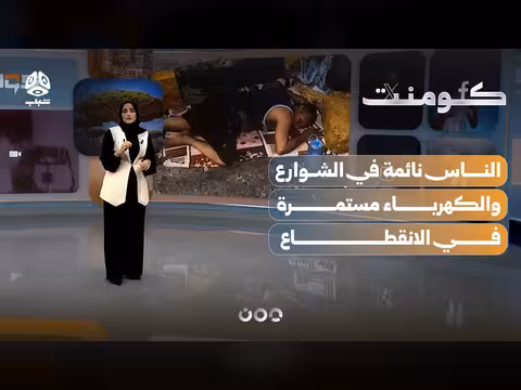 صيف عدن يكشف المستور