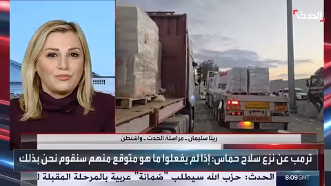 إدارة ترمب تلتزم بالحفاظ على اتفاق وقف النار في غزة