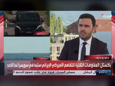 3 ملفات أولوية في مباحثات أميركا وإيران