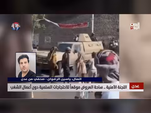ياسين الرضوان: الشعب اليمني يطالب بالكهرباء والخدمات
