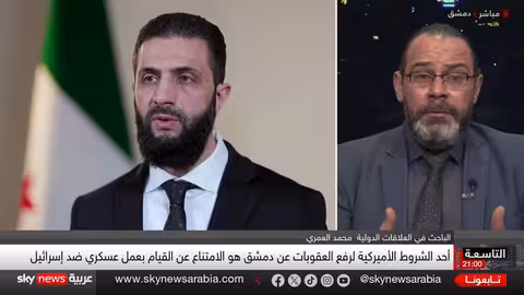 قيود أمريكية على رفع عقوبات سوريا: شروط الكونغرس والضغوط السياسية