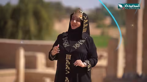 طائر السعيدة 7 مع مايا العبسي | رمضان 1446هـ | الحلقة الخامسة عشرة 15