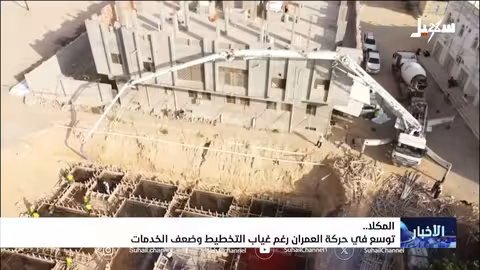 المكلا: ازدهار عمراني وتحديات في الخدمات والتخطيط