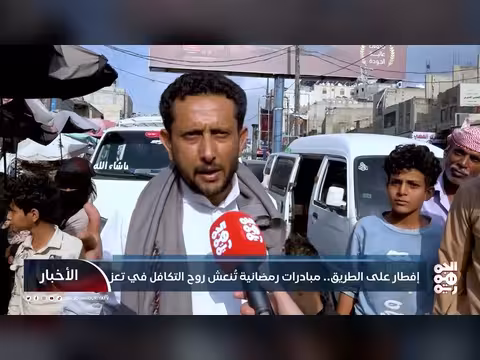 تعز: مبادرات رمضانية لإفطار الصائمين رغم الحصار