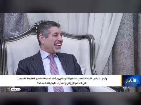 رئيس مجلس القيادة يلتقي السفير الأمريكي