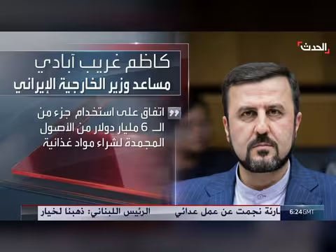 تقدم حذر في محادثات واشنطن وطهران