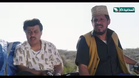 شاهين يخفي هويته دروب المرجلة2