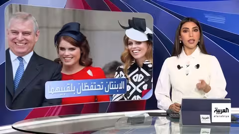 ساركوزي في السجن وأزمة أمير أندرو ومذكرة توقيف بحق الأسد