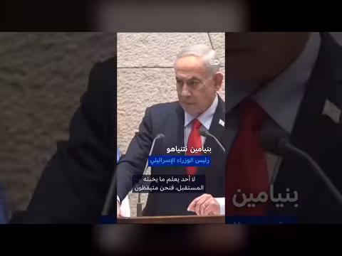 إسرائيل وإيران والولايات المتحدة: تبادل التهديدات وتصعيد التوتر