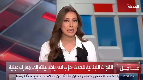 تهديدات حزب الله لاستقرار لبنان: مسؤول القوات اللبنانية يحذر