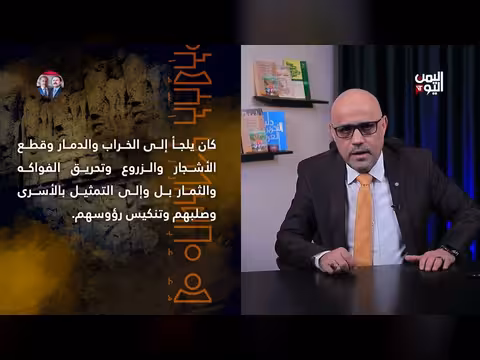 لماذا يرفض اليمنيون حكم الإمامة؟