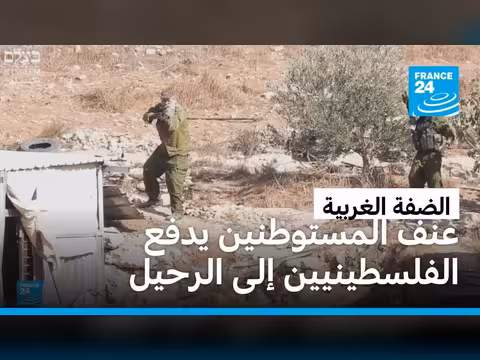 تصاعد عنف المستوطنين ضد الفلسطينيين