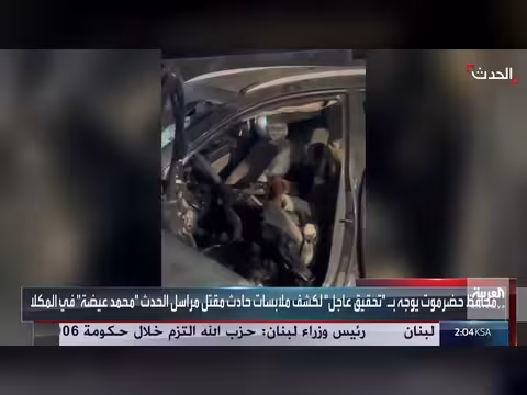 ترمب يرفض فرض رسوم عبور بمضيق هرمز