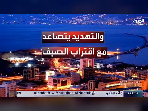 خسائر لبنان جراء حرب إسرائيل وحزب الله