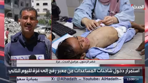 أزمة إنسانية في غزة: نقص حاد في المساعدات وتدهور الأوضاع