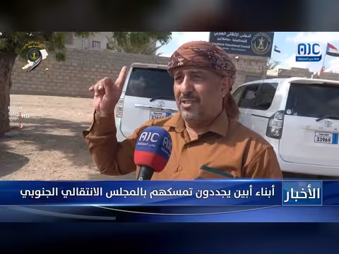 أبناء أبين يعلنون دعمهم للمجلس الانتقالي الجنوبي