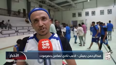 تضامن حضرموت يكتسح طليعة لحج في دوري كرة السلة للرجال