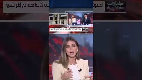 اتفاق المعادن بين أوكرانيا وأميركا قد يمهد الطريق لإنهاء الحرب بين كييف وموسكو