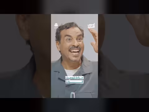 جرادة تزوجت قرادة: حوار ساخر حول الصدق والكذب