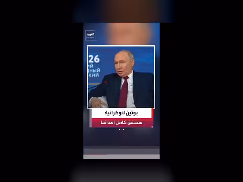 بوتين: سيطرنا على لوغانسك و85% من دونيتسك