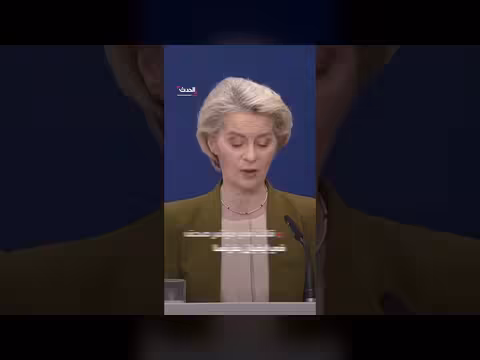 شرط أوروبي قبل رفع العقوبات عن إيران