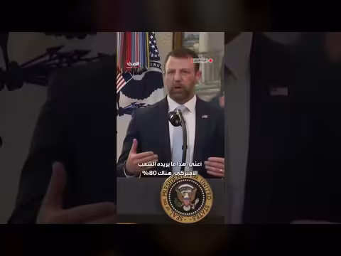 وزير الأمن الداخلي الأميركي يبرز أولوية قانون 'أنقذوا أميركا'