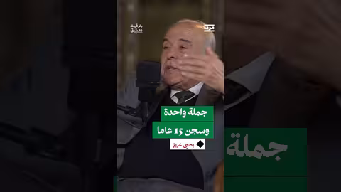 محاكمة معارض سوري وإدانته بتهم سياسية