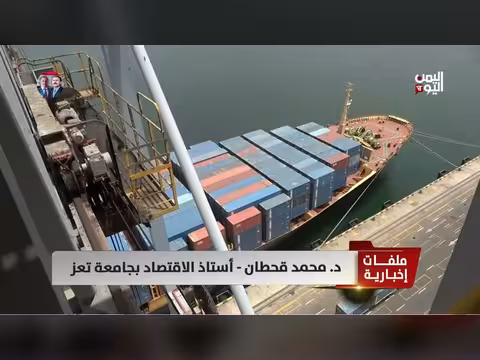 د. محمد قحطان: انهيار الوضع الاقتصادي اليمني