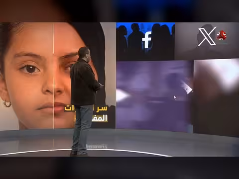 قصة طفلة اختفت وعادت بعد 12 عام