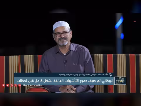 معايير السكن والتغذية للحجاج في مكة المكرمة