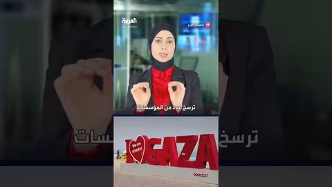 غزة: سيناريوهات ما بعد حماس..من يحكم القطاع؟