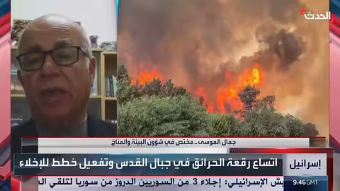 خبير: حرائق إسرائيل قد تؤثر على سوريا ولبنان والأردن