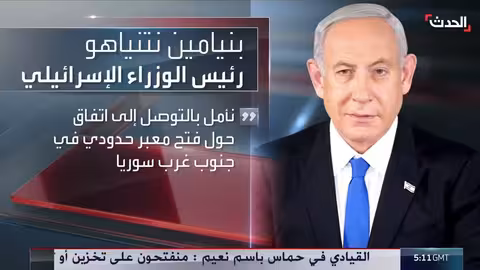 نتنياهو: إسرائيل أحبطت محاولة إيرانية لإنقاذ نظام الأسد