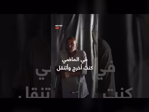 فلسطيني فقد ساقه وساق ابنه