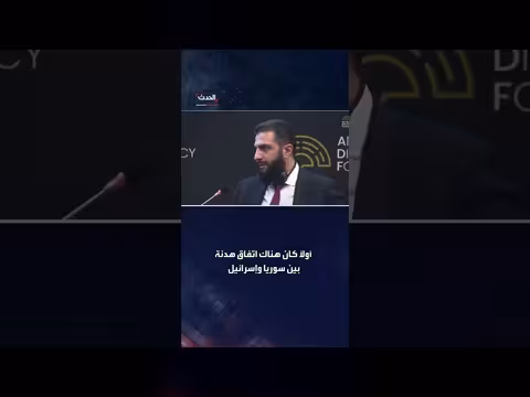 الشرع: اعتراف أي دولة في أحقية الجولان السوري لإسرائيل باطل