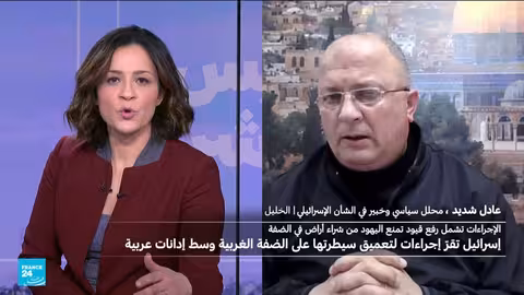 قرارات إسرائيلية بالضفة الغربية: تغيير جذري في الواقع القانوني