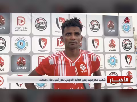 شعب حضرموت يفوز على فحمان