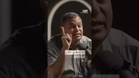 القطاع الصحي في اليمن يحتاج إلى التأمين الطبي لتطويره اليمن، بودكاست