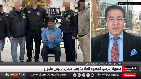 اعتقال مادورو..هل تكتفي أميركا بفنزويلا؟