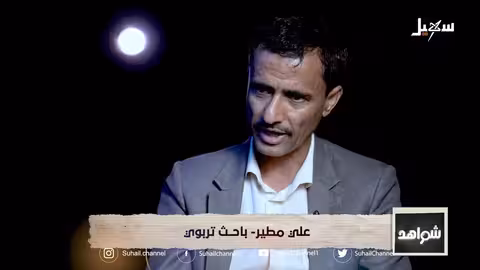 شواهد الحلقة السادسة | تحريف المناهج