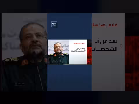 اغتيال قائد فيلق الباسيج غلام رضا سليماني على يد إسرائيل