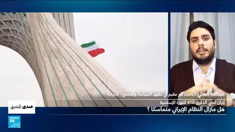 إيران: الذكرى الـ47 للثورة في ظل ضغوط داخلية وخارجية