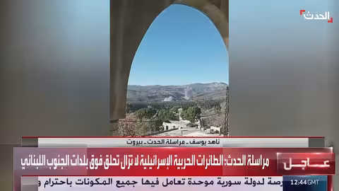 الحدث: تفاصيل الغارات الإسرائيلية جنوب لبنان