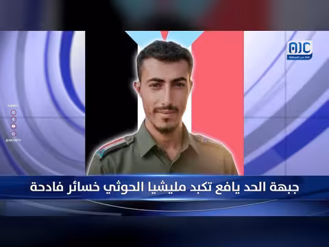 أبرز عناوين نشرة الأخبار