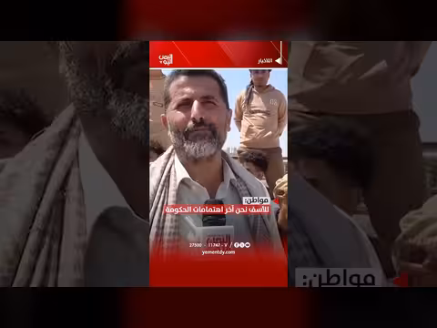 مواطن: الحكومة تهمل اهتماماتها