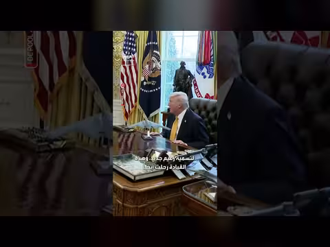 ترامب: دمرنا الأسطول البحري الإيراني خلال أسبوعين