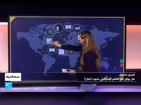 فيديو يوثق رفع العلم الإسرائيلي في جنوب لبنان